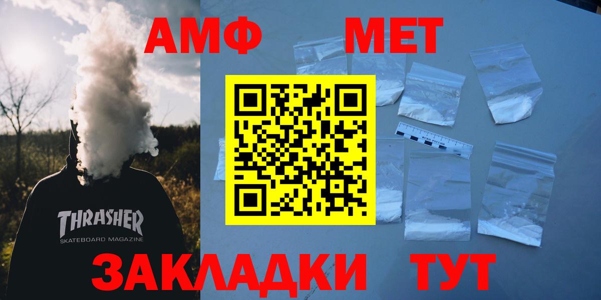 Amphetamine  Amphetamine  Родники  АМФЕТАМИН Premium  Вход с VPN 