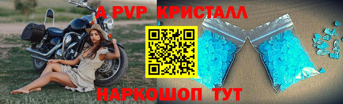 Родники  Альфа ПВП  Alpha-PVP мука  A-PVP кристаллы  Вход с VPN  APVP мука 
