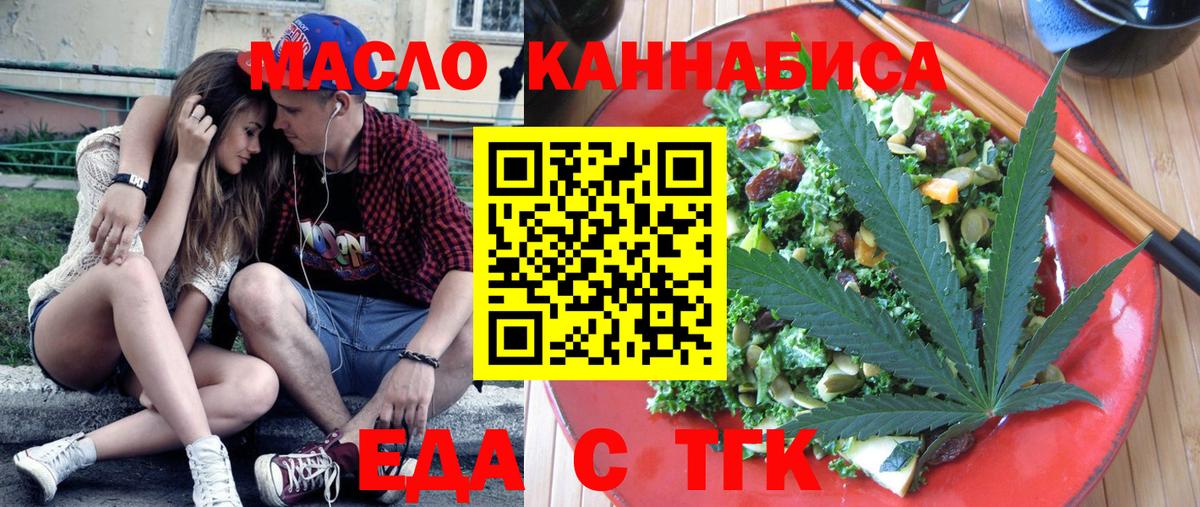Родники  Печенье с ТГК марихуана  Вход с VPN 