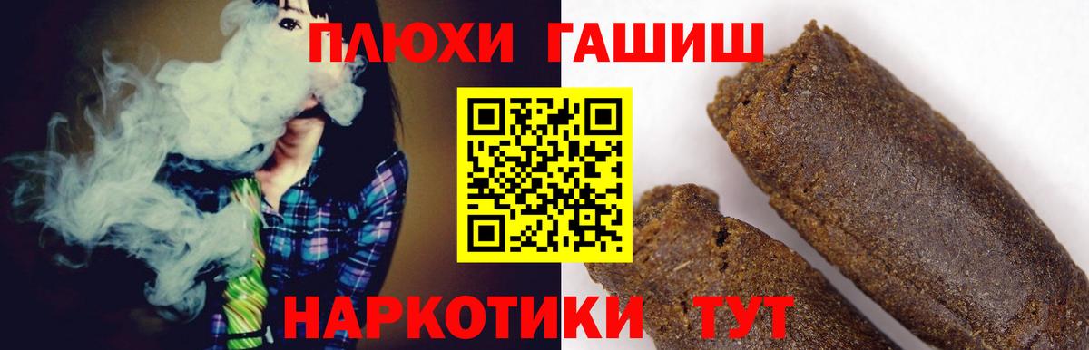 ГАШИШ  Гашиш индика сатива  Гашиш Premium  Вход с VPN  Родники 