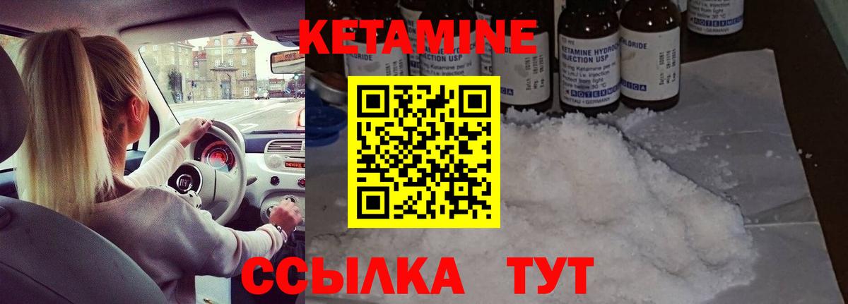 КЕТАМИН VHQ  Вход с VPN  дарк нет какой сайт  КЕТАМИН VHQ  Родники 