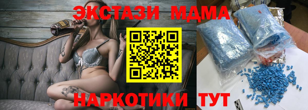 MDMA молли Родники