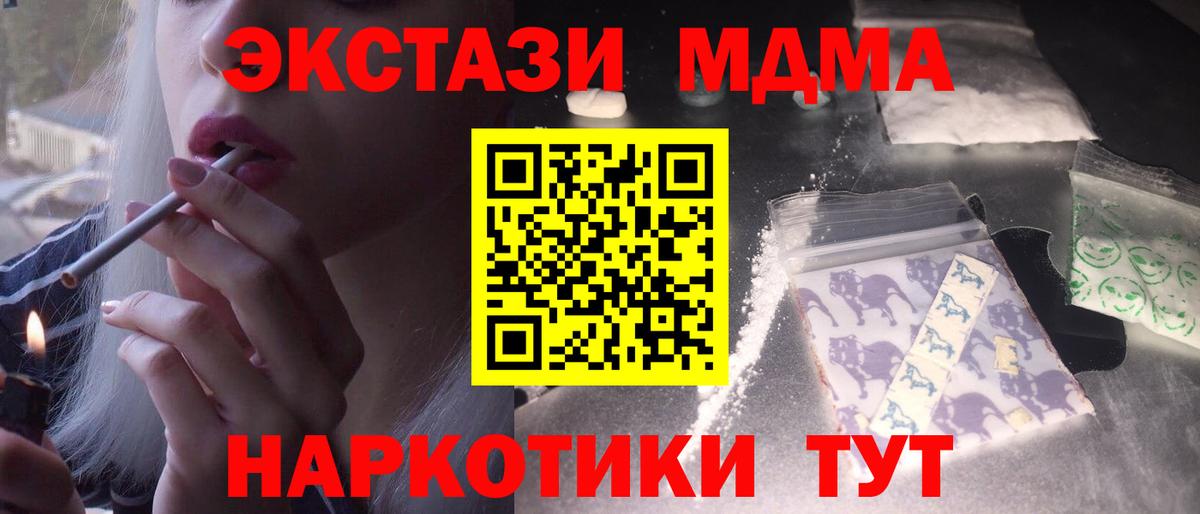 МДМА кристаллы  МДМА Molly  Родники  МДМА  Вход с VPN 