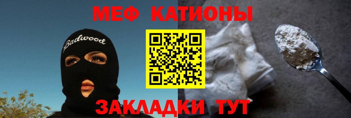 МЕФ  МЯУ-МЯУ мяу мяу  Вход с VPN  ссылка на мегу сайт  Родники  Мефедрон мяу мяу 