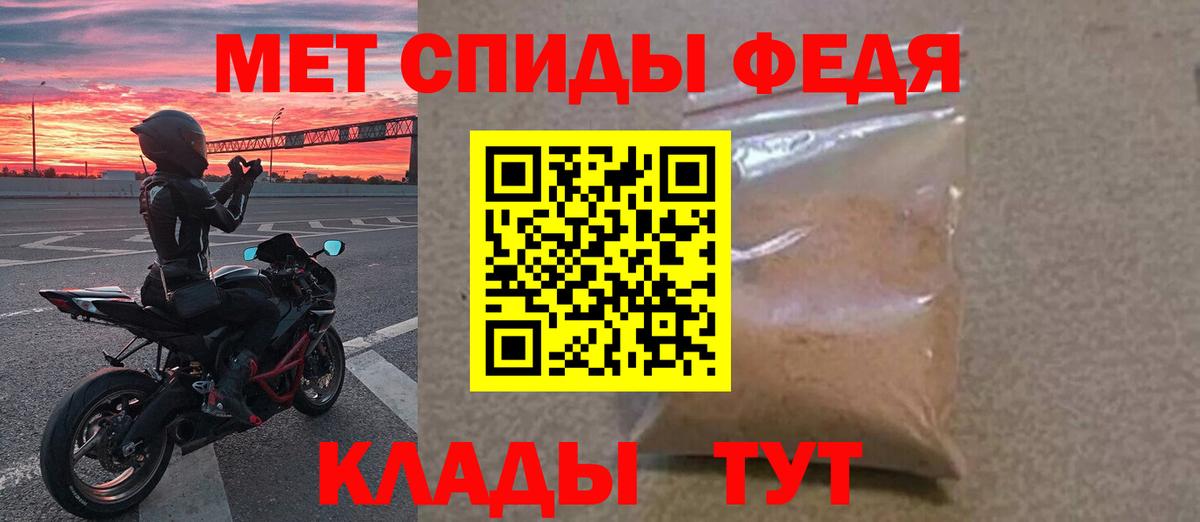 МЕТАМФЕТАМИН Декстрометамфетамин 99.9%  Первитин  Родники  Вход с VPN 