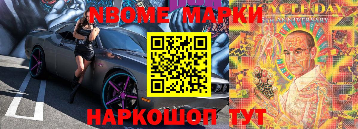 Марки 25I-NBOMe  Вход с VPN  Родники  Наркотические марки 1,5мг 