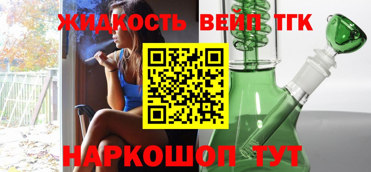 Дистиллят ТГК концентрат  ТГК жижа  Вход с VPN  Родники 